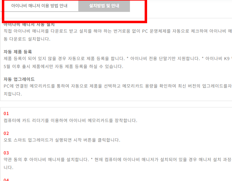 아이나비 매니저 프로그램 다운로드 사이트