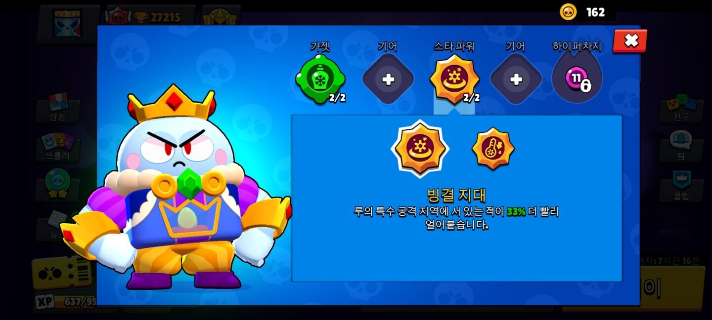 빙결 지대(SUPERCOOL)