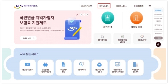 노령 연금 수급 자격 금액신청 방법