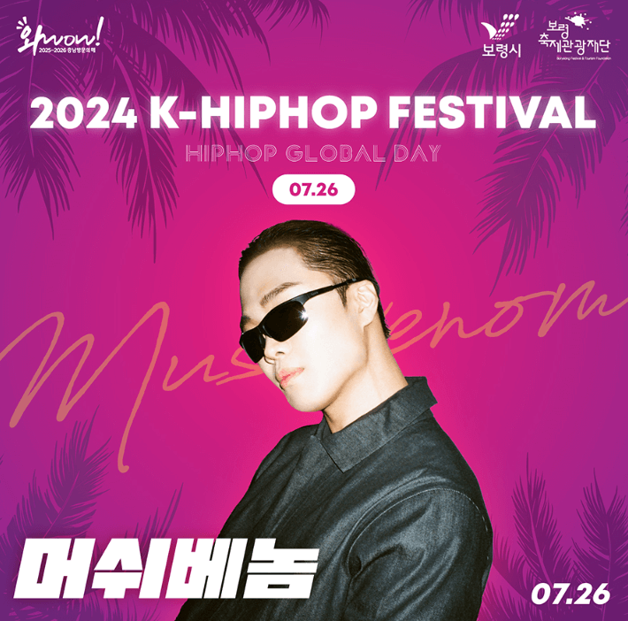 출연진 라인업