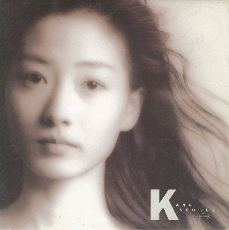 강수지 2집