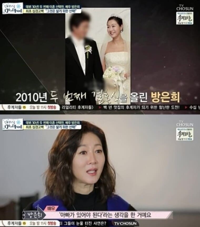 배우-방은희-전남편-김남희