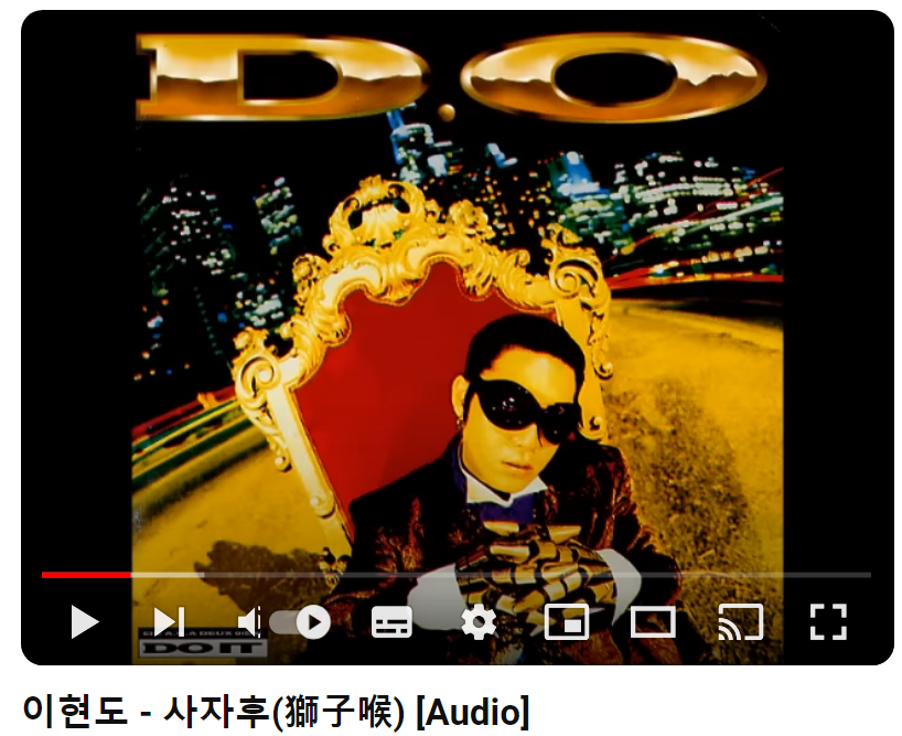 이현도-사자후-獅子喉