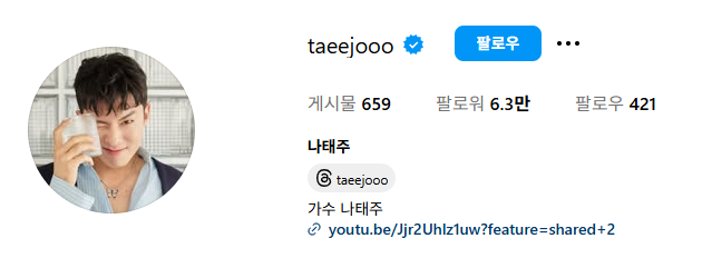 나태주 인스타그램 바로가기