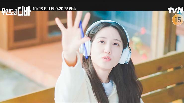 무인도의 디바 - 대표 이미지