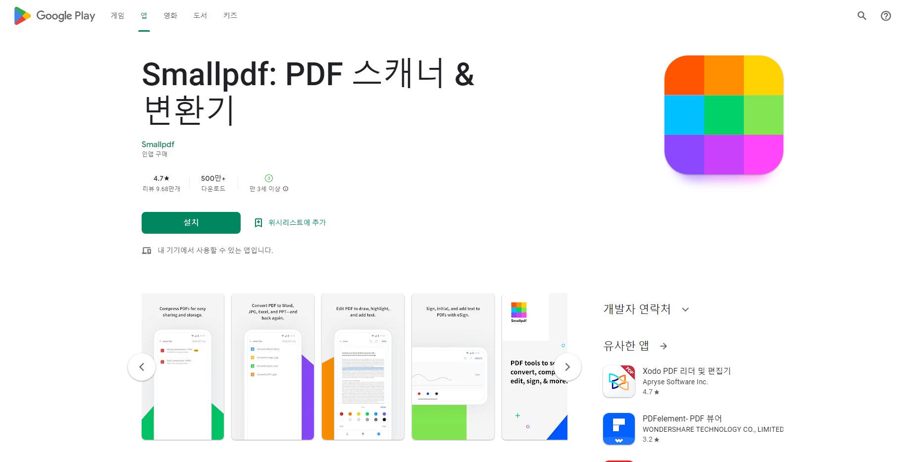 스몰PDF(Smallpdf), PDF 파일 용량 줄이기, PDF 변환기