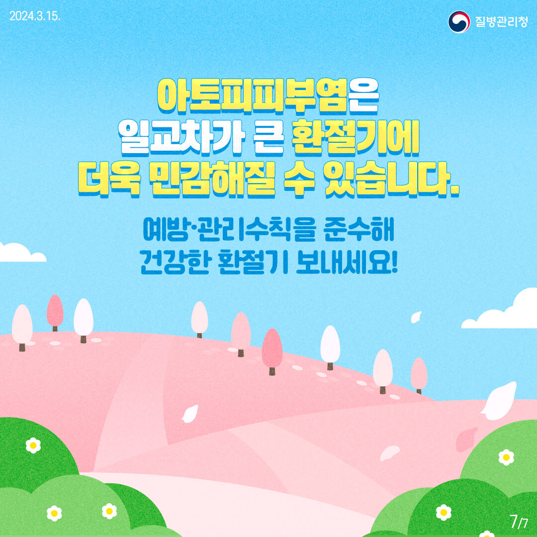 아토피 천식 의료비 지원