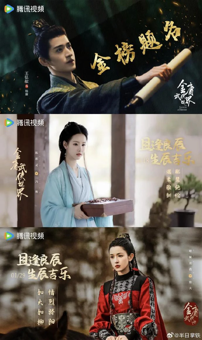 사조영웅전 2024 스틸사진2