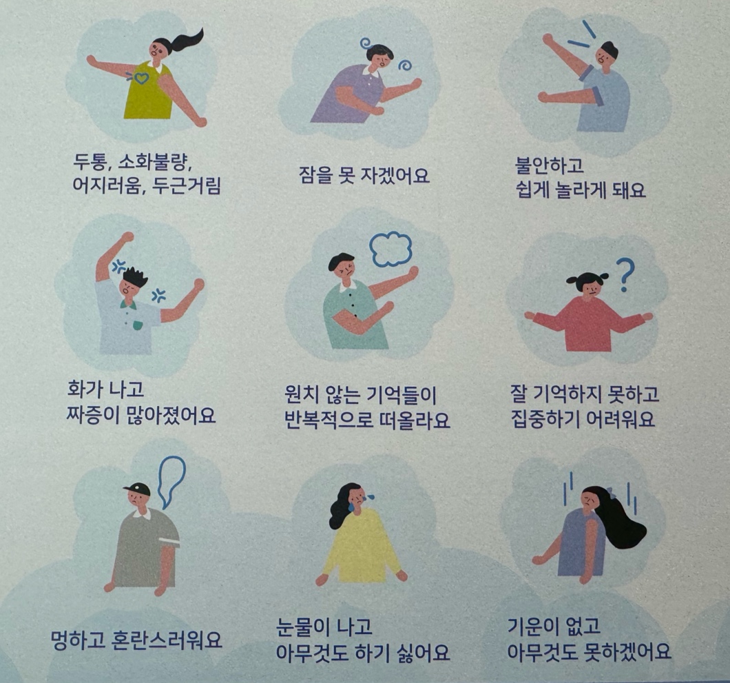 감염병 스트레스 마음돌봄 안내