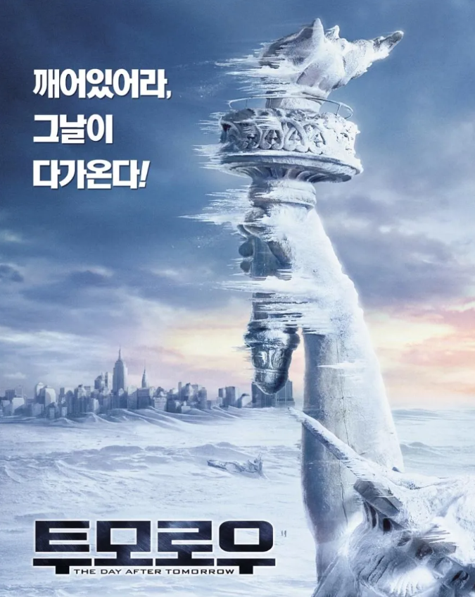 영화 투모로우 기후위기 환경영화 특징적 매력