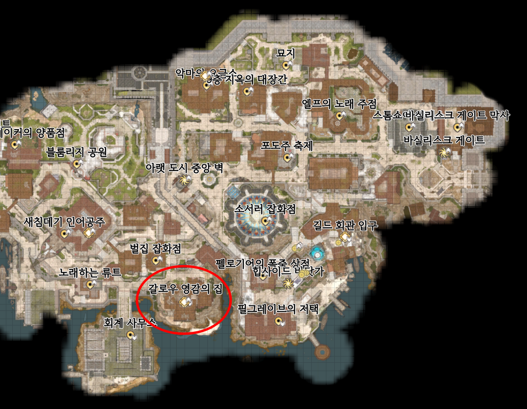 발더스3 갈로우 영감의 집