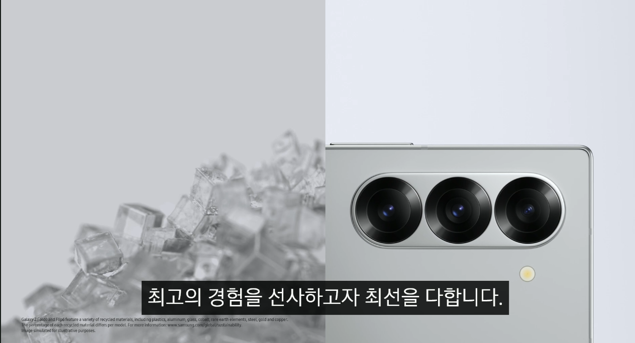 삼성 언팩 중요 정보 정리 및 느낀 점