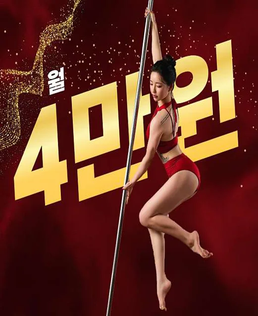 오하운폴댄스학원 미아점