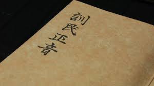 한글날을 만들게 된 배경과 의미 훈민정음과 세종대왕