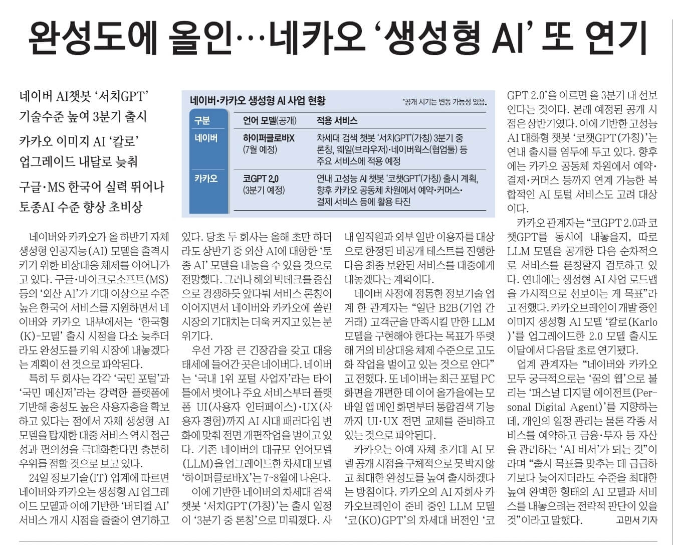 5월 25일 신문10
