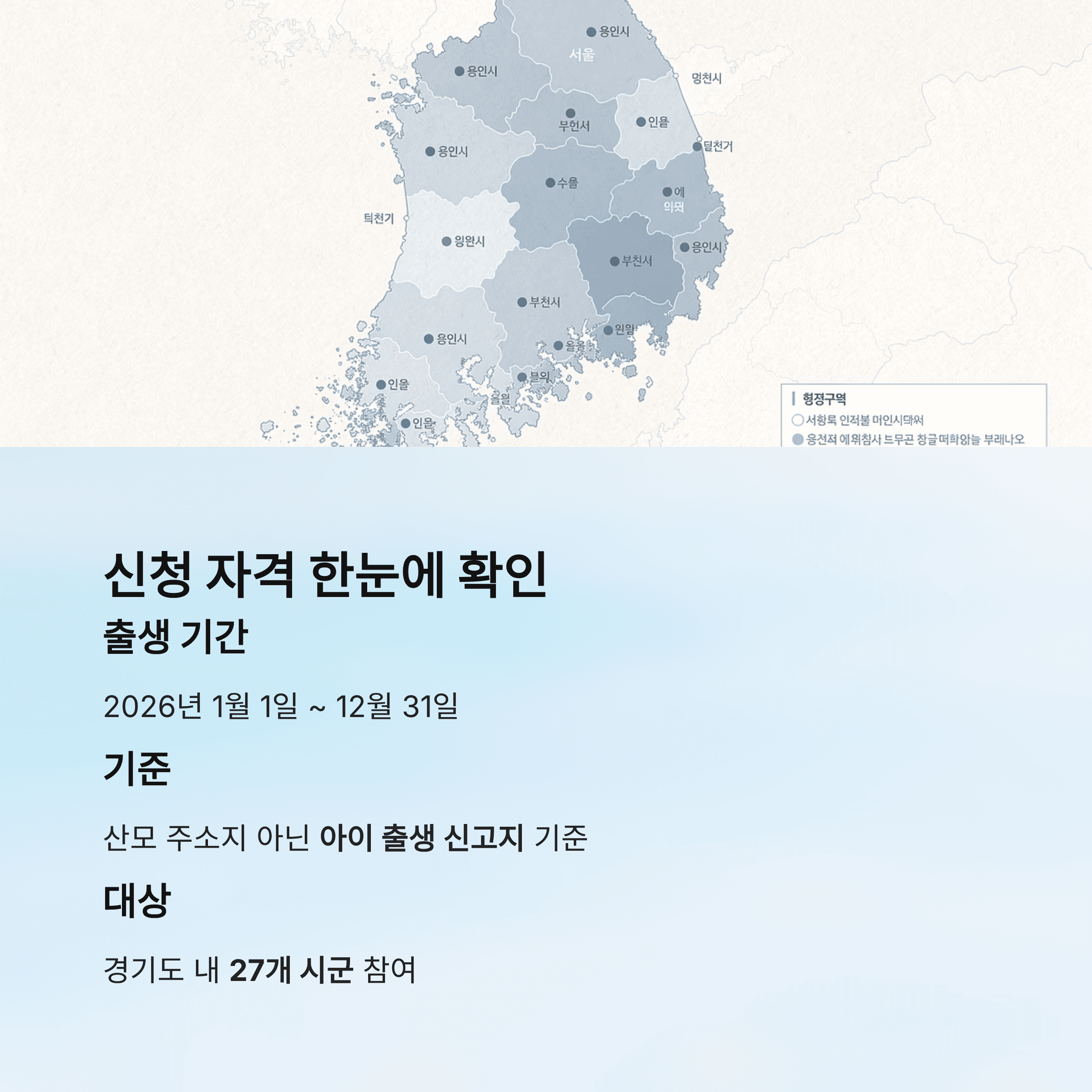 경기도 맘튼튼 축산물 꾸러미 신청 방법