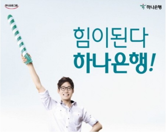 하나은행 행복연금대출