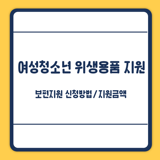 오산시 위생용품 지원