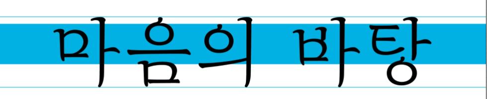 가비아 마음결체의 특징 1