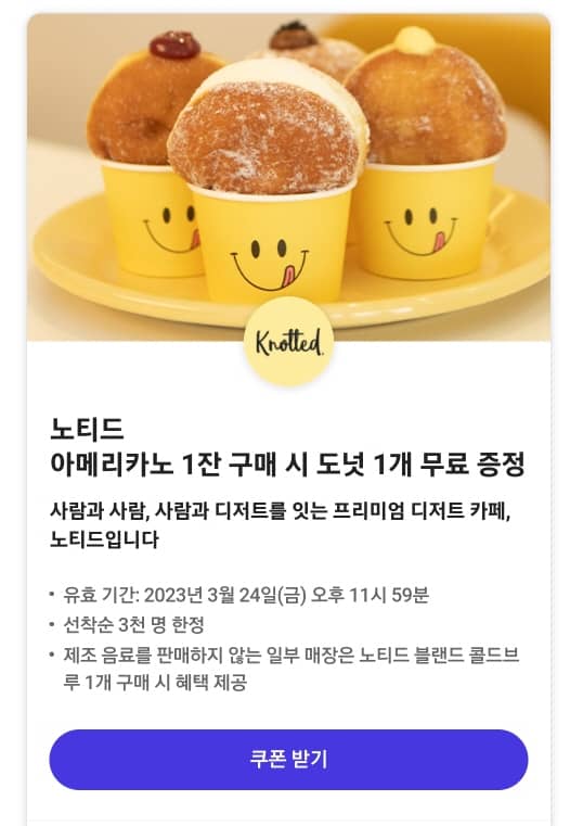 T멤버십 0day