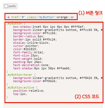 CSS 코드 가져오기