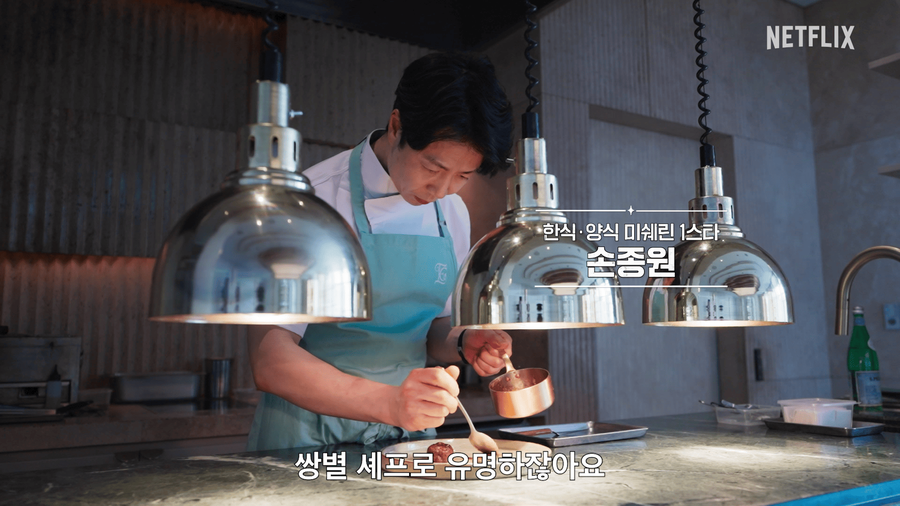 흑백요리사 시즌2 백수저 셰프