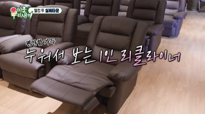 vip영화관