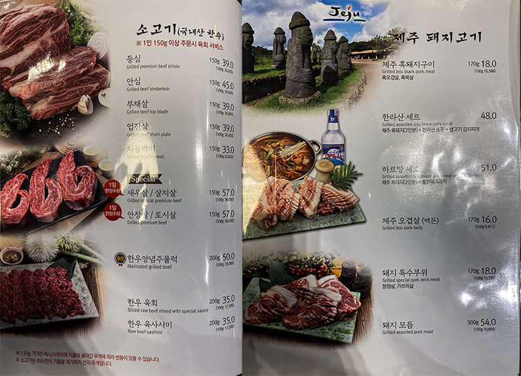 서울안심축산-메뉴판-소고기-돼지고기