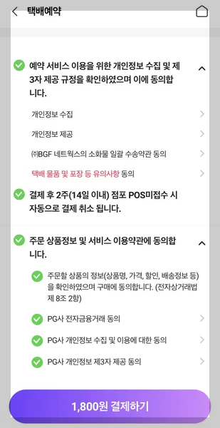 CU반값택배