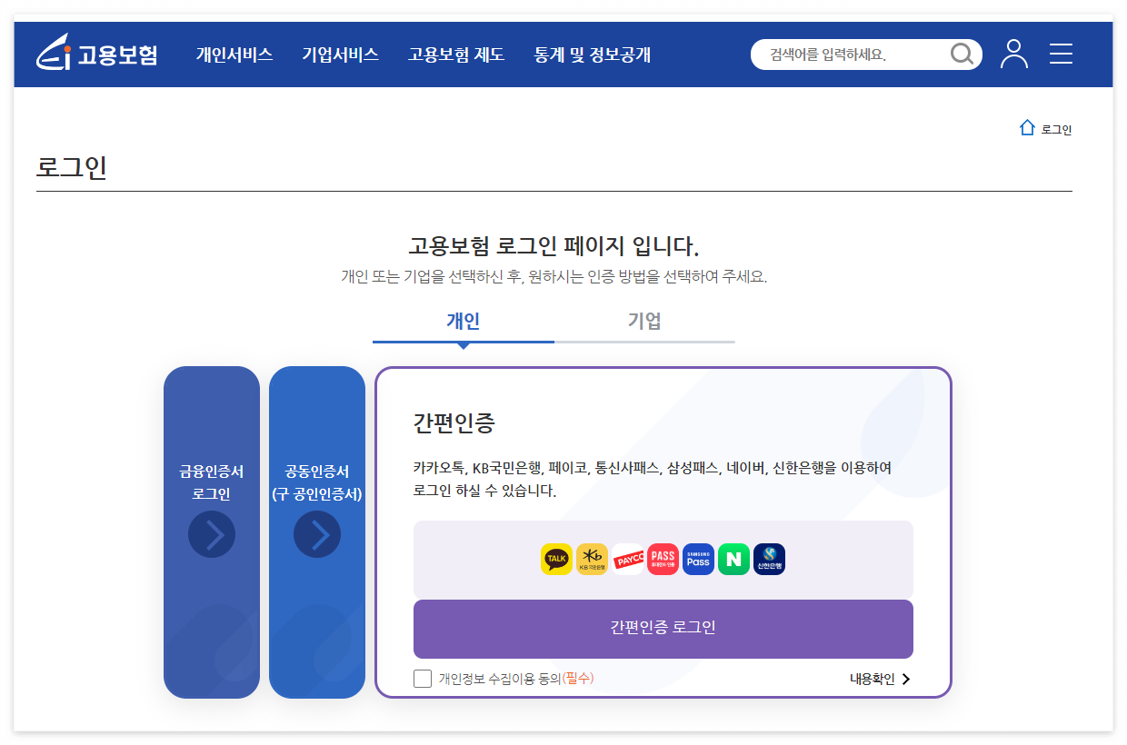 실업급여 신청(1) 온라인교육