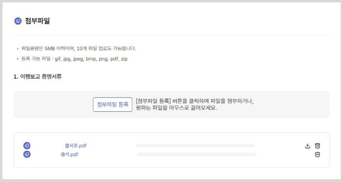 출석표첨부