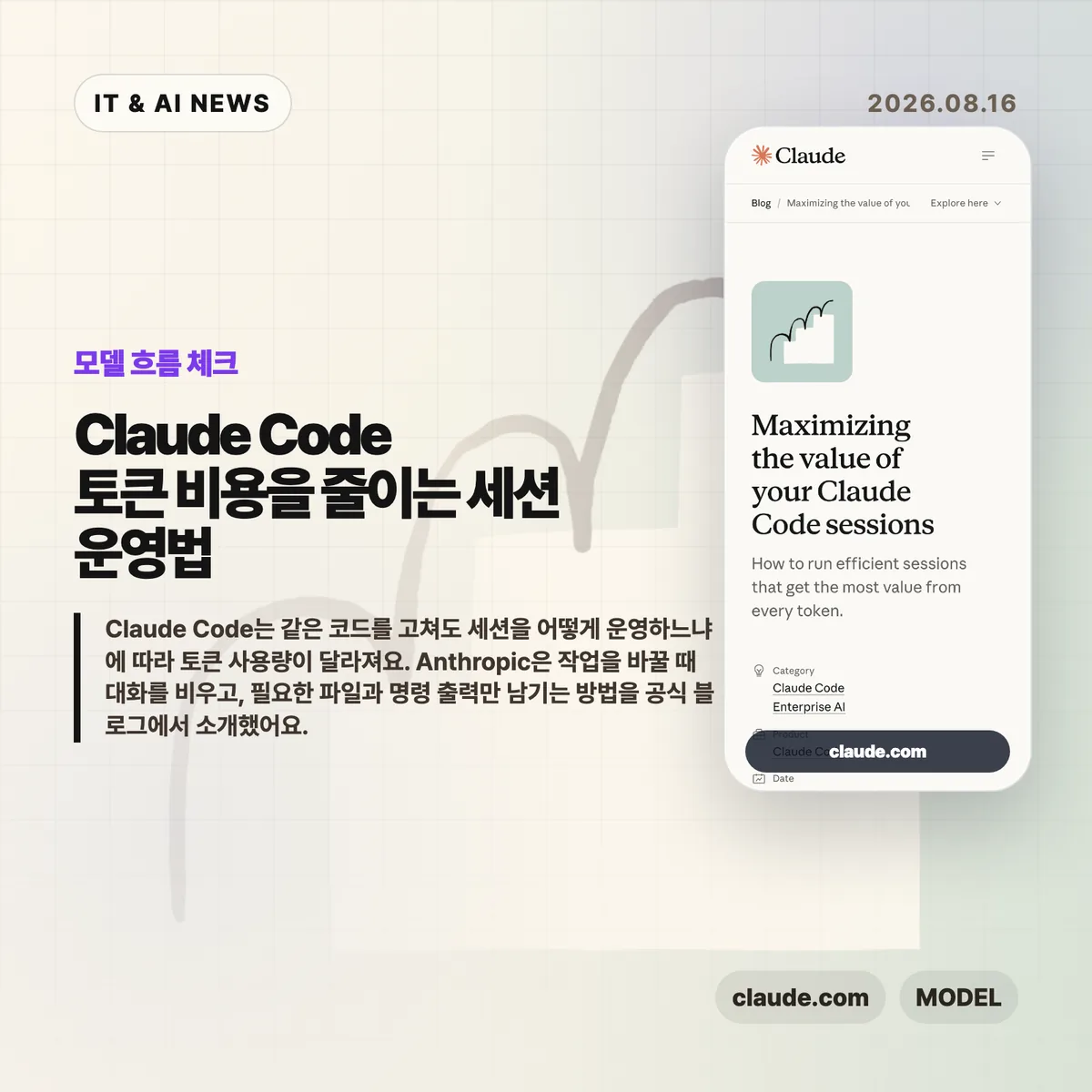 AI 뉴스 썸네일