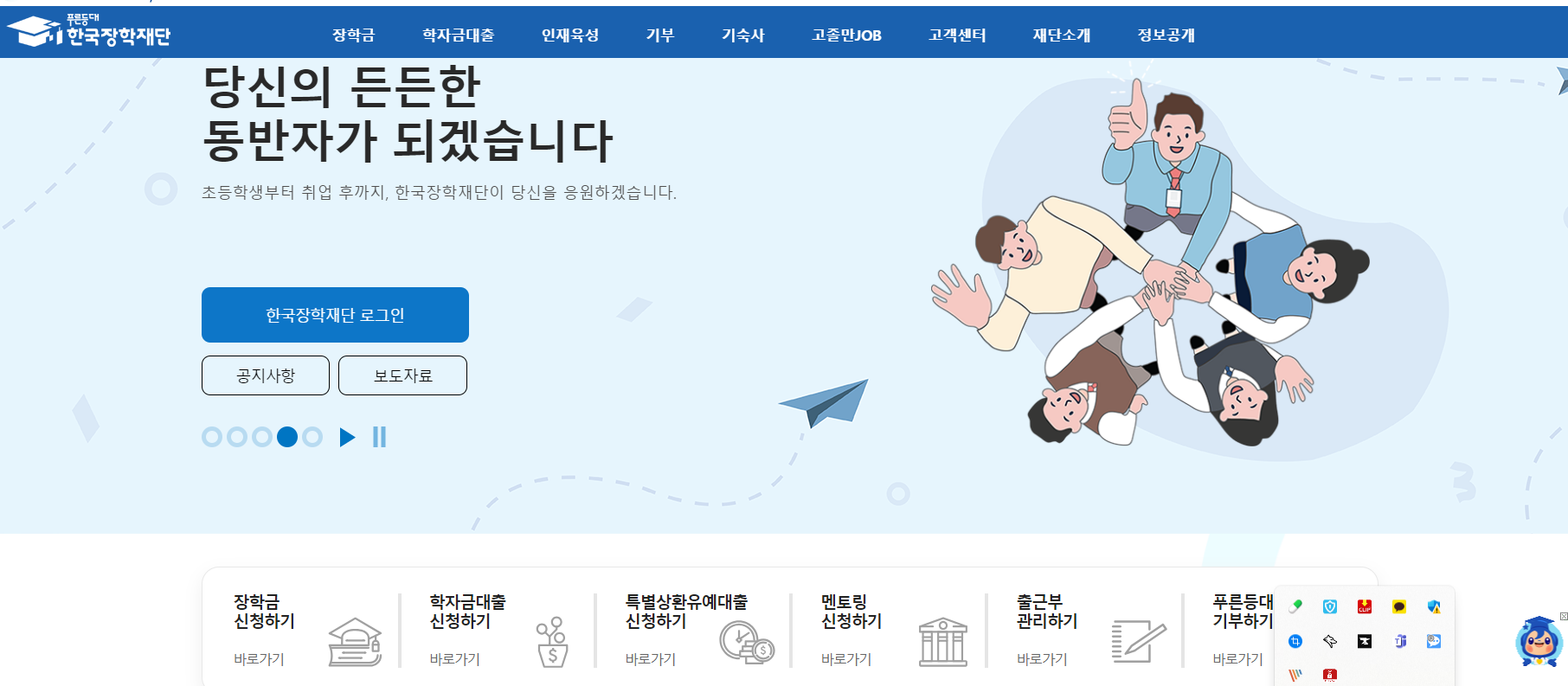 국가장학금 제도 2번째 신청기간 다자녀 가정