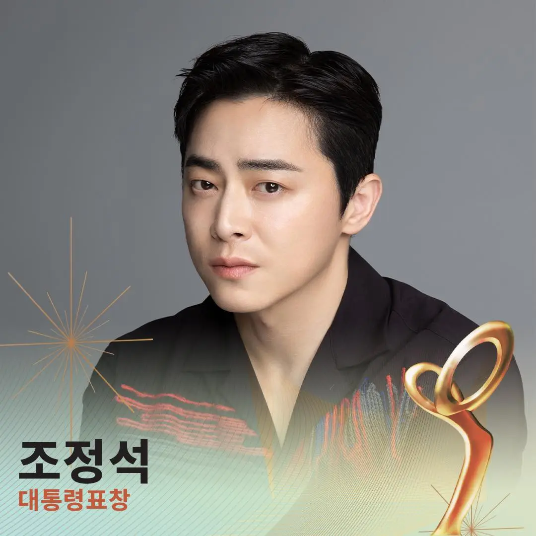 국립 해오름극장 2024 대한민국 대중문화예술상 시상식 소개 수상자 명단 방송 중계 라이브