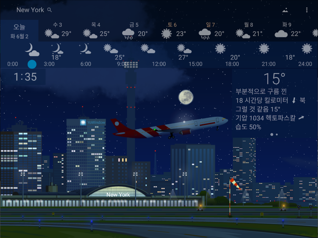 정확한 날씨예보 앱, 실시간 날씨 배경 화면, 위젯 사용하기