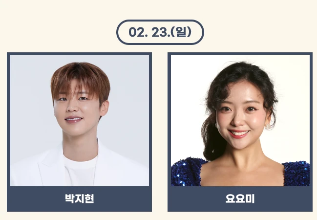 2025 강진 청자축제