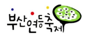 부산연등축제
