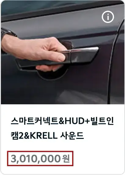 검은 차의 흰손잡이를 손으로 잡고있는 모습