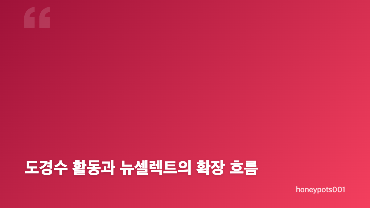 도경수 이옴 모델 발탁 배경과 브랜드 메시지