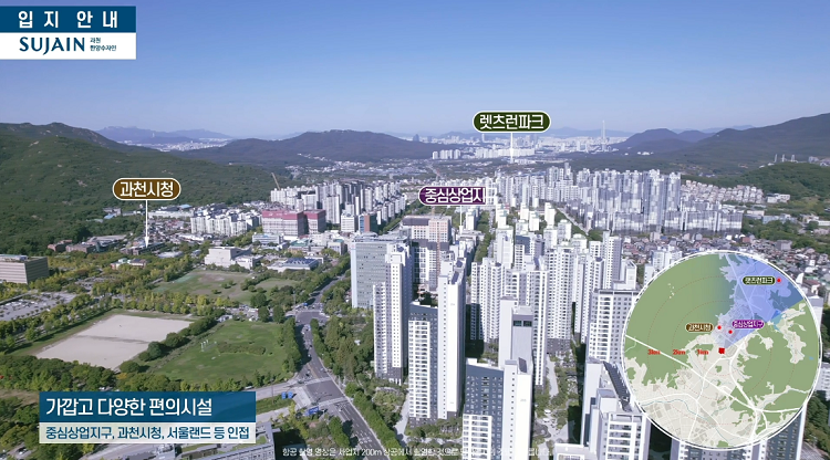 과천 한양수자인 입지