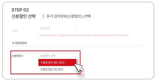 2024 수능 수험표 할인 : 이스타 항공