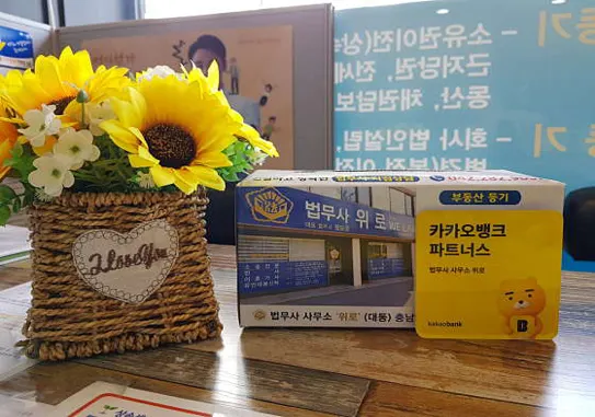 법무사사무소 위로