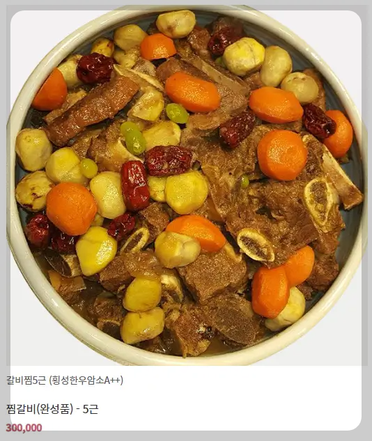 이바지 음식 가격