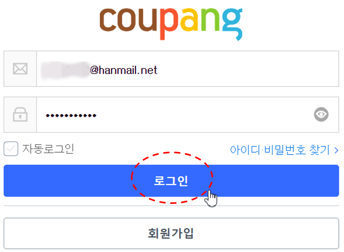 쿠팡 파트너스 로그인창