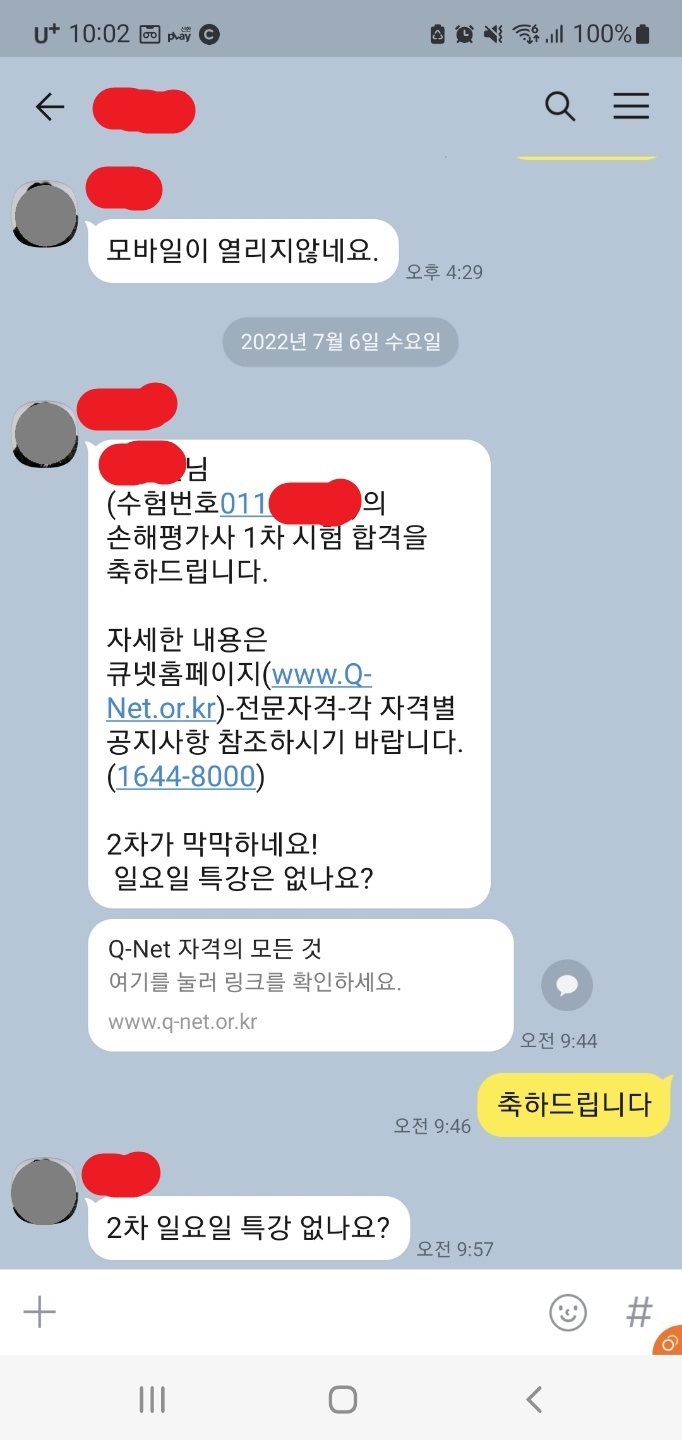 손해평가사-자격증-농업보험-전문가-손해평가사란-무엇인가요-1-농업보험-시장의-성장-2-전문성-인정