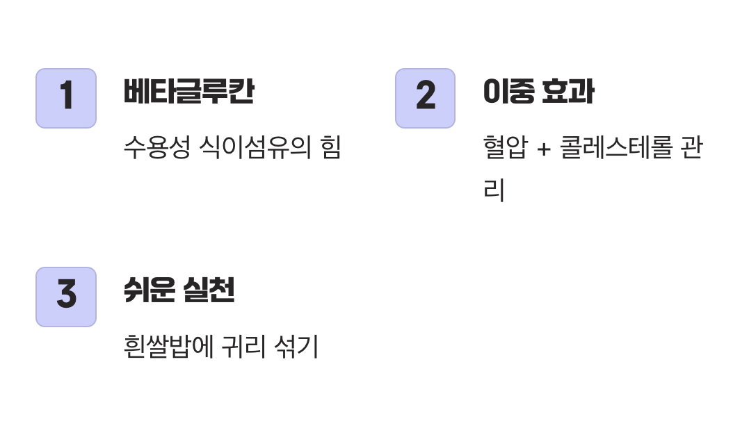 5. 나쁜 콜레스테롤까지 잡는, 귀리