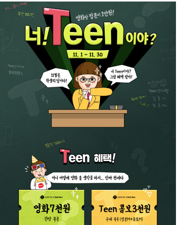롯데시네마