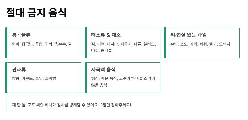 금지 음식