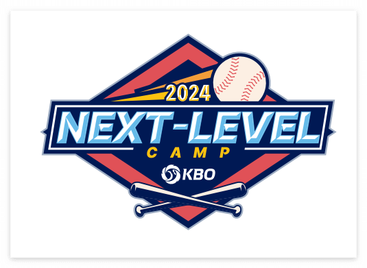 2024 KBO Next-Level Training Camp 고성군 남해안벨트 유스호스텔 기장 야구센터 한국야구박물관