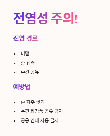 결막염 전염성